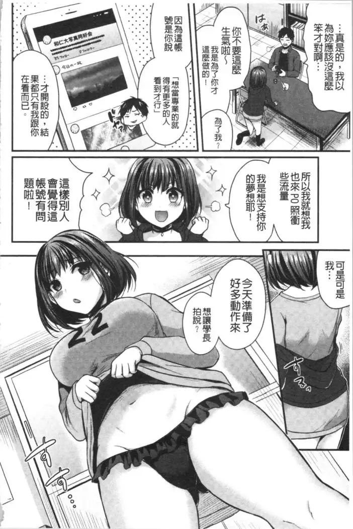 はじらいハニー