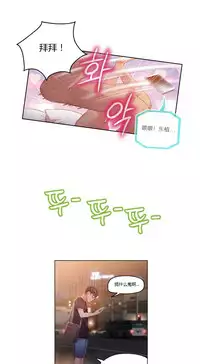 [Park Hyeongjun] Sweet Guy Ch.22-42 (Chinese)