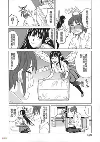 [Zukiki] Biyaku ga Watashi o Mesu Nisuru [Chinese] [字圖坊]