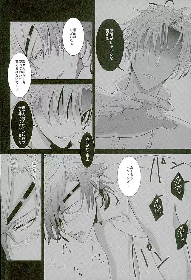 Futafuri Me no Hasebe-kun
