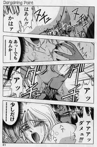 [Karura Syou] Sakura trouble magic