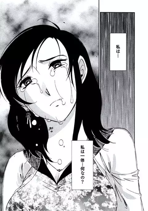 Hitozuma Shizuko no Doushiyoumonai Uzuki