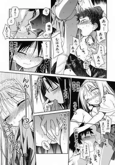 Emote Mode + Toranoana Message Paper & Hansokuyou Stick Poster