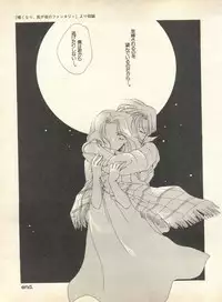 [Anthology] Lunatic Party 9 (Bishoujo Senshi Sailor Moon)