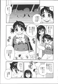 [Shinozaki Rei] Camp Mission