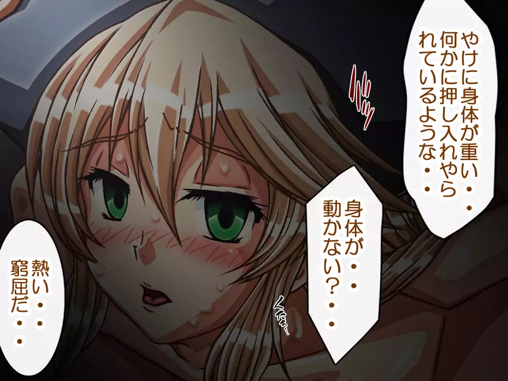 Captain Gloria ~Rinkan Kyuuchi no Onna Kaizoku! Nogarerarenai Injoku Koukai~