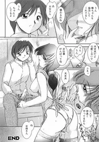 [Delta-M] (Kanojo no) Seikou no Himitsu