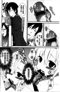 [Utano] Hatsukoi Toiro [Chinese]