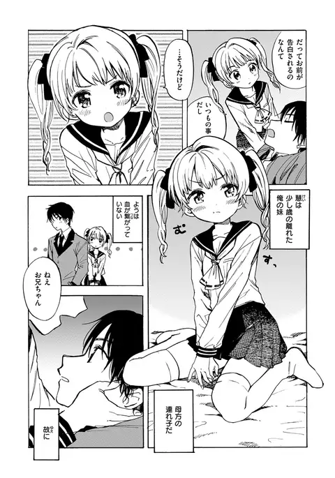 COMIC X-EROS #54