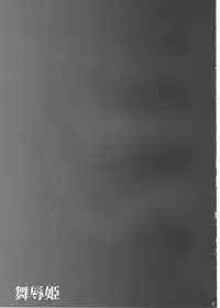 [club54 (Ichigo Mark)] Bujoku Hime (My-HiME)