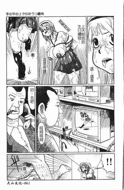 [Anthology] Extreme confinement [Chinese]