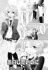 [Nagama Hisashi] Otome Keizu