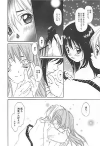 [Kimuraya Izumi] Shoujo Fuukei -Skirt no Naka no Ganbou-