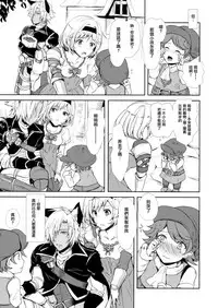 (C92) [momoirohoppe (Rei)] Konya wa Mate. ga Dekinai (Granblue Fantasy) [Chinese] [无毒汉化组]