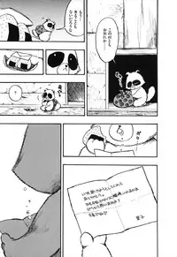 [Ayase Satomi] Natsuiro Shoujo