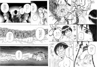 [Kasetsu Shirokuma Kakko Yoi (Yoikuma)] P045-02 Vanis Report