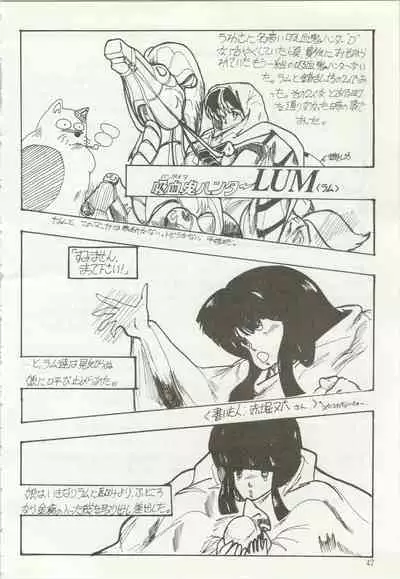 [TSP (Mizuhara Chitose, Nekojima Lei, Outa-san)] Iyadallcia!! (Urusei Yatsura, Maison Ikkoku)