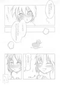 (Shotaket 8) [Kaitei Kaoku (Various)] Tama Moe