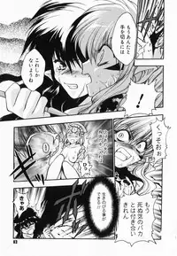 [Kageyama Yuta] Accent