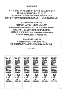 (C81) [P-COLLECTION (Noriharu)] Hagaon (Boku wa Tomodachi ga Sukunai)