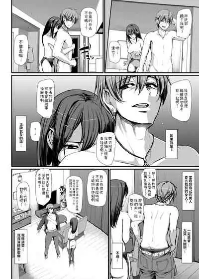 [Jinsei Yokosuberi. (Alexi Laiho)] Maid no Oshigoto. IV [Chinese] [Digital]