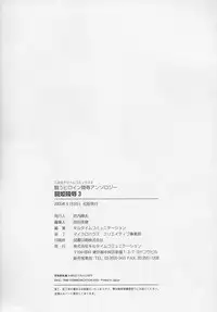 [Anthology] Tatakau Heroine Ryoujoku Anthology Toukiryoujoku 3