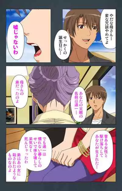 Kinchou shinaide! Okaa-san ni Makasete! Kanzenban