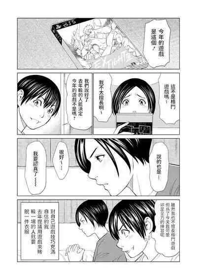 [Takasugi Kou] Himitsu no Shoubu (COMIC Masyo 2021-04) [Chinese] [Digital]