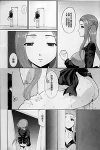 [Ohkami Ryosuke] Hazukashii Chibusa [Chinese]