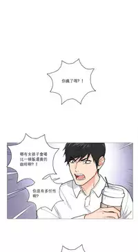 [The Jinshan] Sadistic Beauty Ch.1-41 [Chinese] [17汉化]