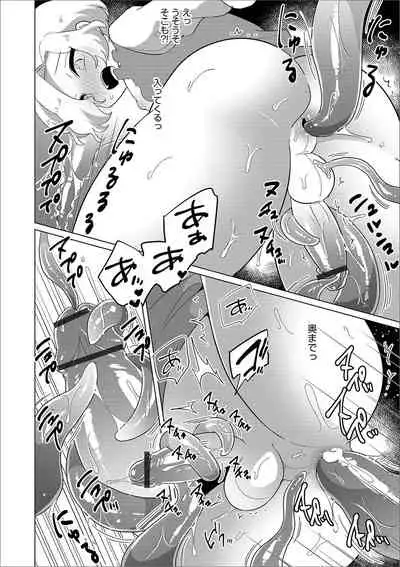 Otokonoko Heaven's Door 9