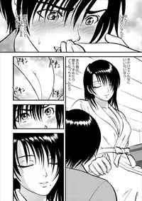 [Yoriu Mushi] Saiin Jutsushi ch.1-7