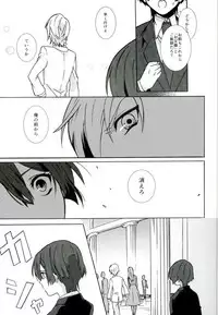 [Umeboshi (Umemiya Tadashi)] Onzoushi Paradox (Uta no Prince-sama)