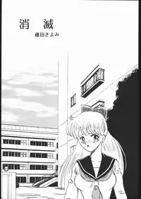 (C44) [LUNA INDUSTRIA (Various)] Gekkou Kitan Wakakusa no Shou