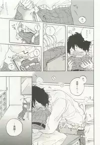 ストーカー男子 (POE BACKS BABY COMICS EXTRA)