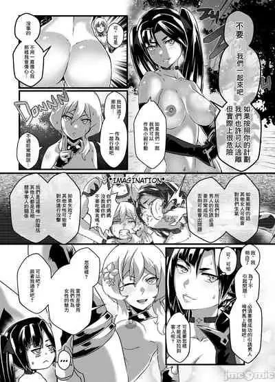 [burnbright (STAR☆CHASER)] BRIGHTEST STAR (Genshin Impact) [Chinese] [Decensored] [Digital]