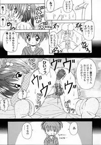 [Kawamoto Yoshiki] Naipeta