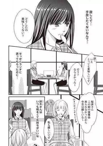 Migawari no Konyakusha wa Koi ni Naku.