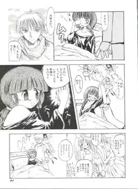 [Anthology] Aniparo Miki 1 (Various)