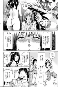 COMIC Shitsurakuten 2013-07