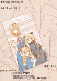 (C83) [Moni Teishoku (Monio)] Alice Margatroid no Shiawase Shiiku Nikki (Touhou Project)[English]