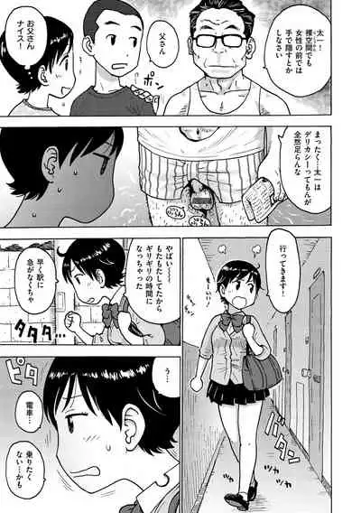 [Karma Tatsurou] Rakuukan no Sekai toka [Digital]