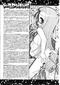 (C75) [CIRCLE ENERGY (Imaki Hitotose)] Lucky Tick 3 - Melonpan (Lucky Star)