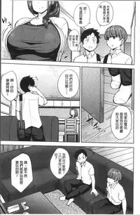 [Nanao Yukiji] Niku Chichi DAYS [Chinese]