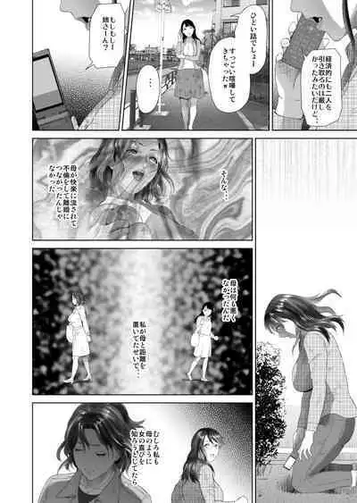 Kinjo Yuuwaku Teruhiko to Okaa-san Hen Kouhen Ver1.2