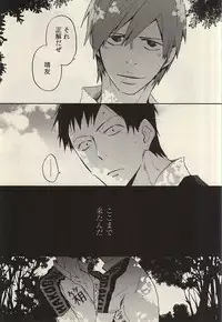 (C88) [EgoRhythm (Sakiko)] Under Summer (Yowamushi Pedal)