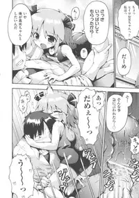 [Anthology] COMIC Shoujo Shiki Aki 2011