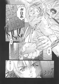 [Nakamura Uzuki] Plaisir