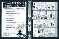 [Chikiko] Jyukan Nikubenki Kasumi [Chinese]