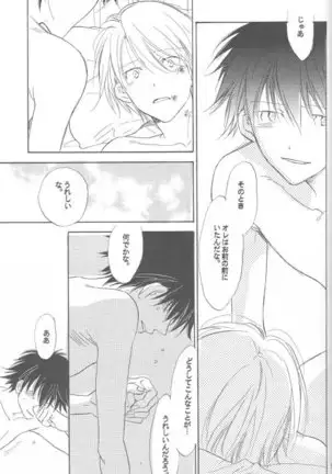 Kaihatsu Chiku Wa Itsudemo Yuugure